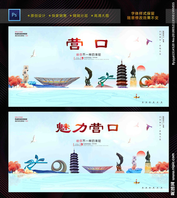 营口设计图库一站式代理代办服务 海报与广告设计解决方案