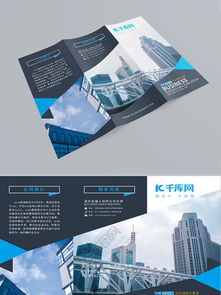 三折页广告公司素材与模板免费下载指南——千图网代理代办服务详解