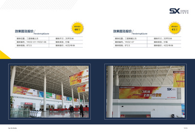 营口机场品牌画册与广告招商手册代理代办服务