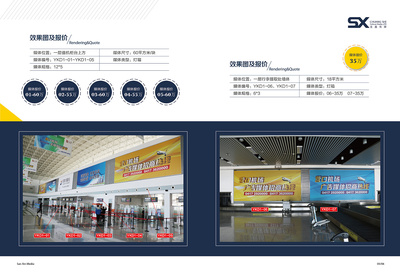 营口机场画册与广告招商手册专业代理代办服务