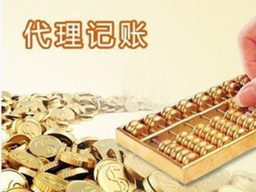 营口广告设计行业代理记账服务全解析